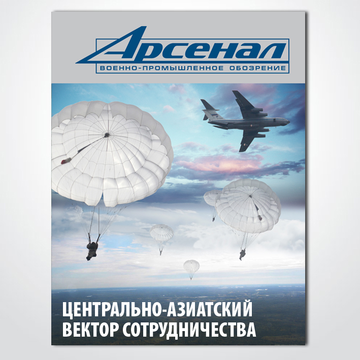 Обложка для журнала &quot;Арсенал&quot;, 2011 г.