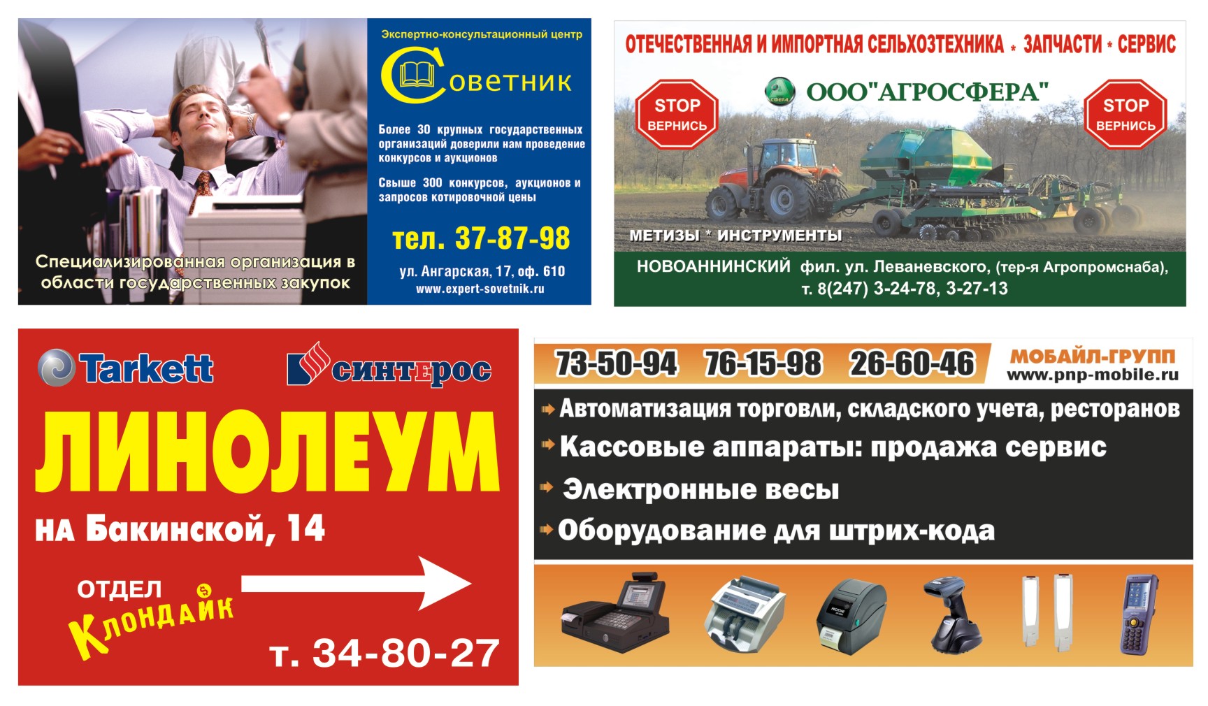 баннеры