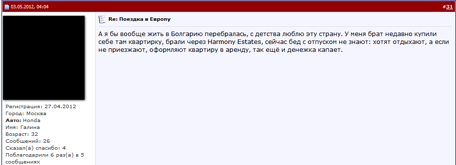 Недвижимость в Болгарии