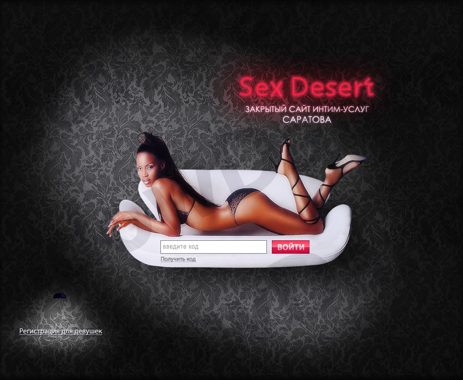 SexDesert