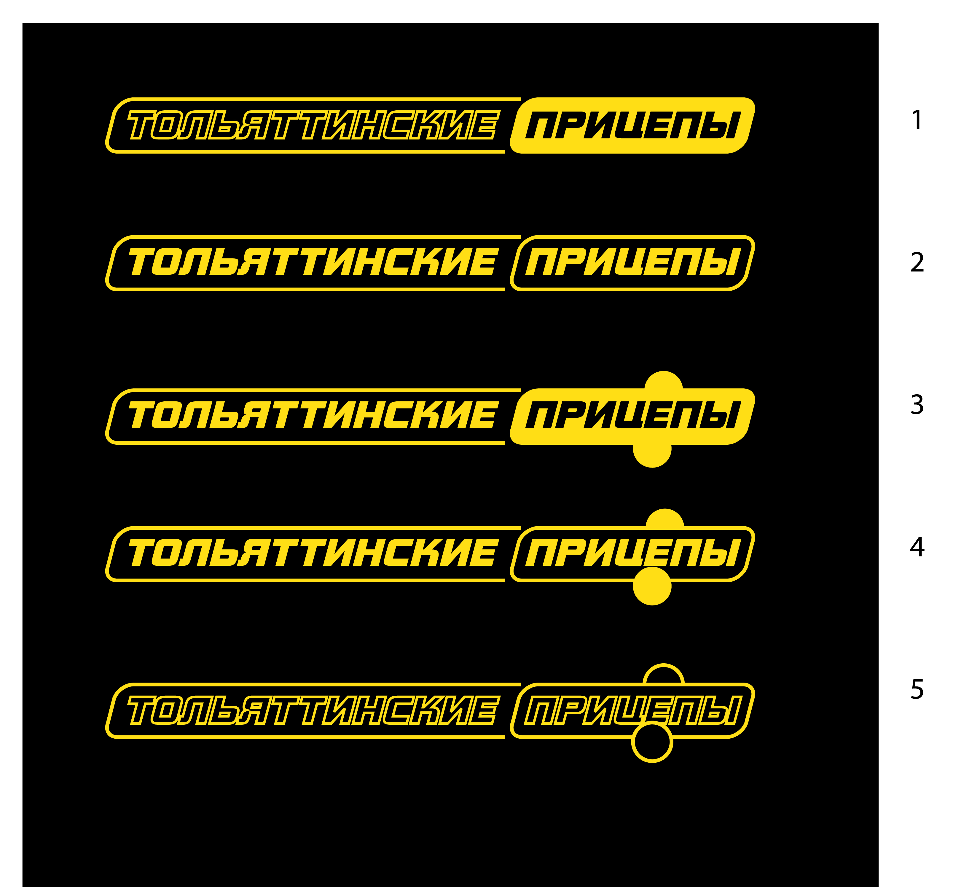 Фирменный блок &quot;Тольяттинские прицепы&quot;