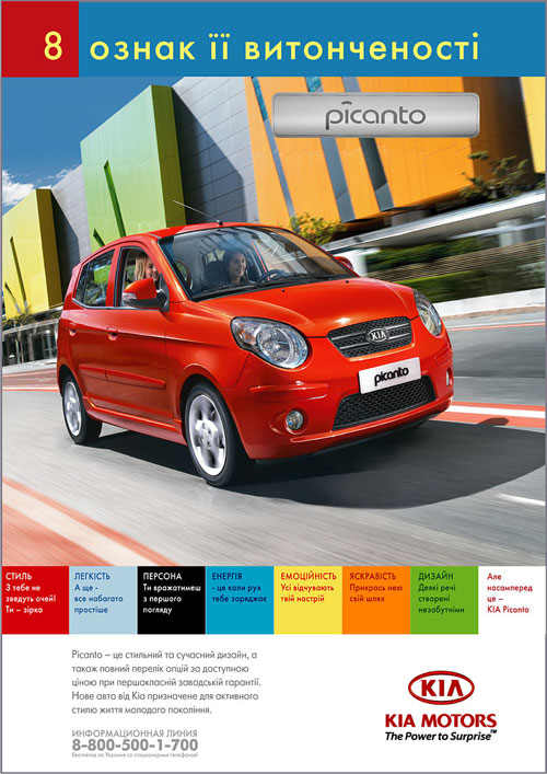 KIA Picanto