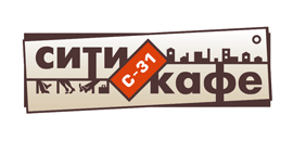 Логотип Сити-кафе «С-31»