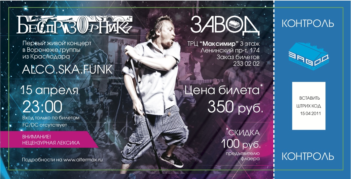 флаер