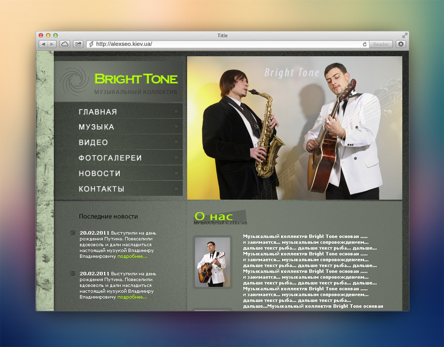 bright-tone.ru