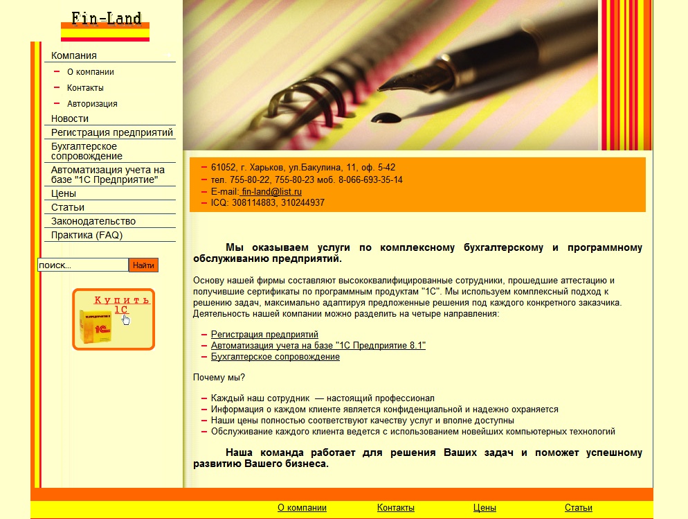 fin-land.com.ua
