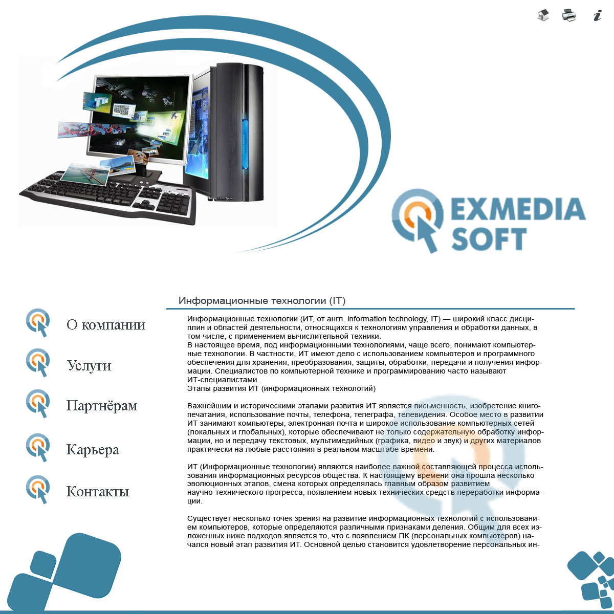 &quot;Exmedia Soft&quot;