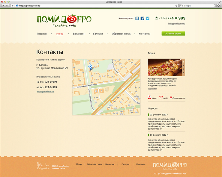 Pomidorro