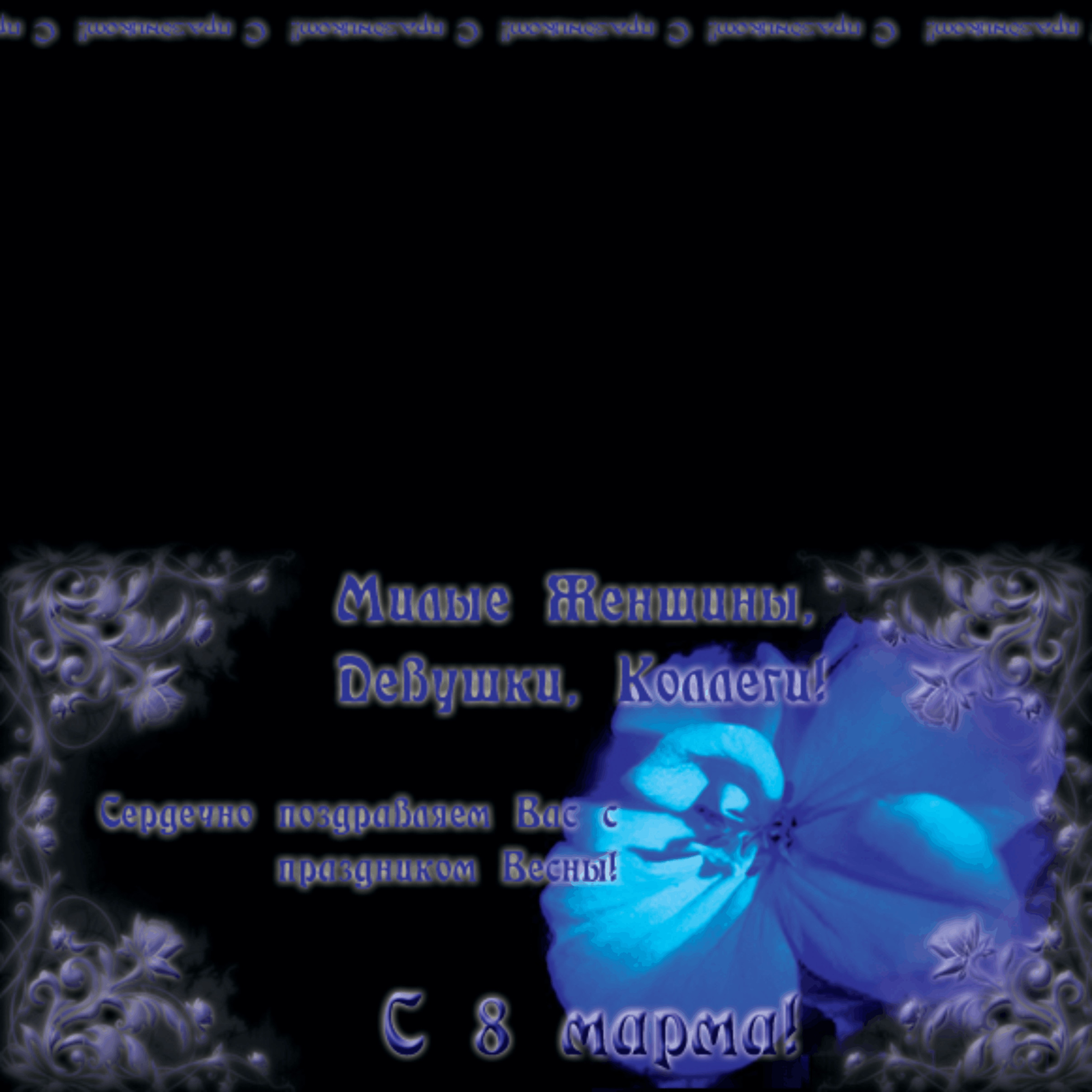открытка
