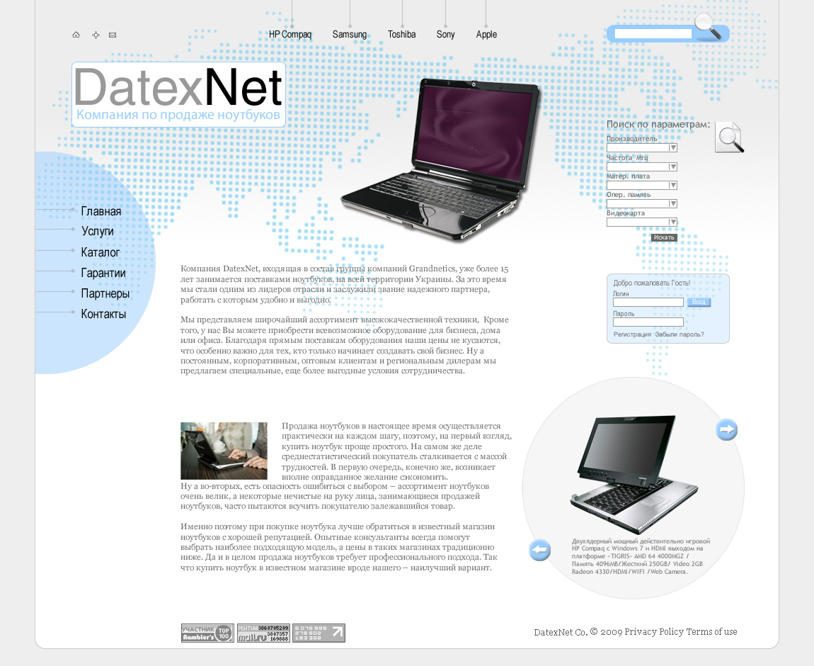 DatexNet