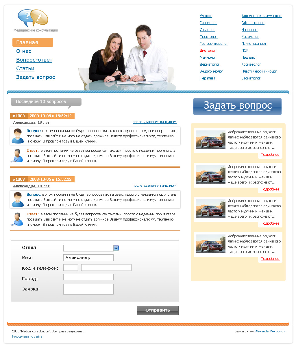 Med-consult.ru
