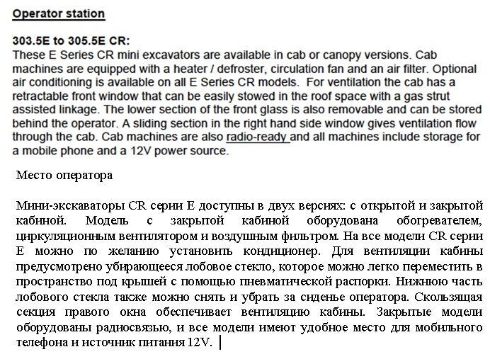 Строительство.Автотехника - инструкция -Экскаватор EN-RU