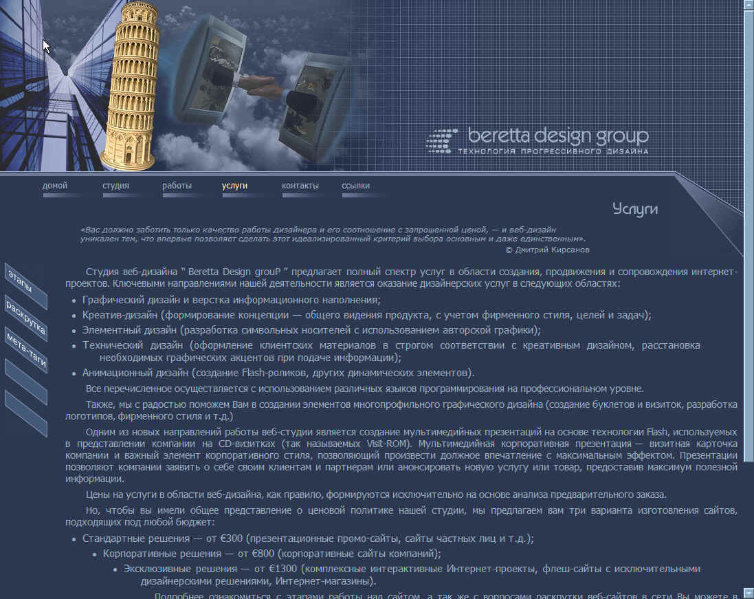 Сайт дизайн-студии