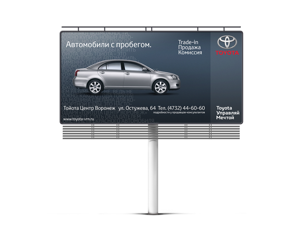 Billboard (BC Voronezh)