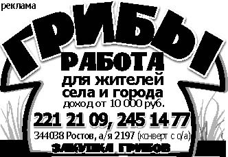 Гриб