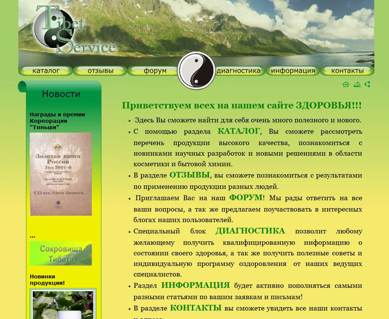 www.tibetservice.kg