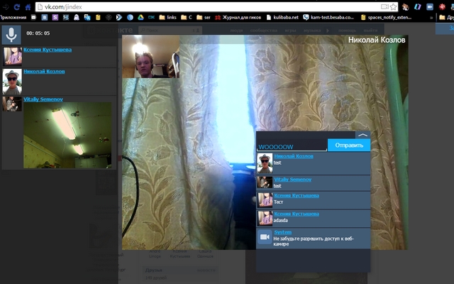 VK Call