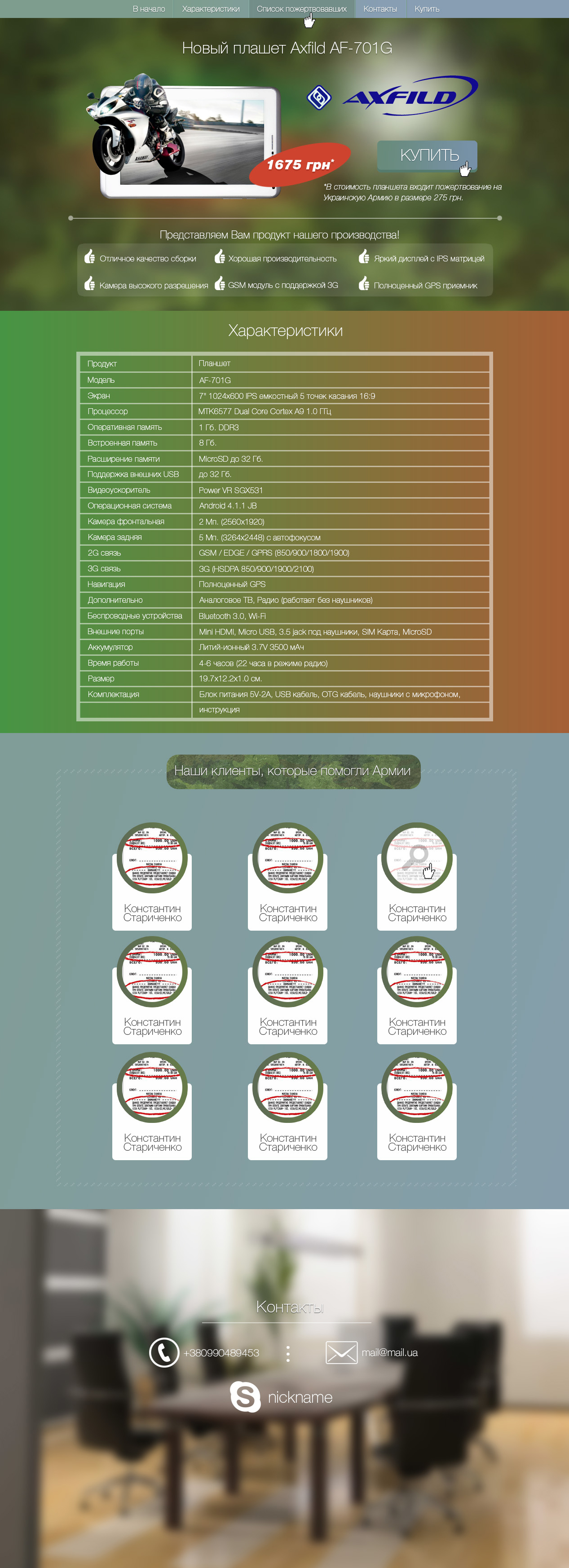 Landing Page