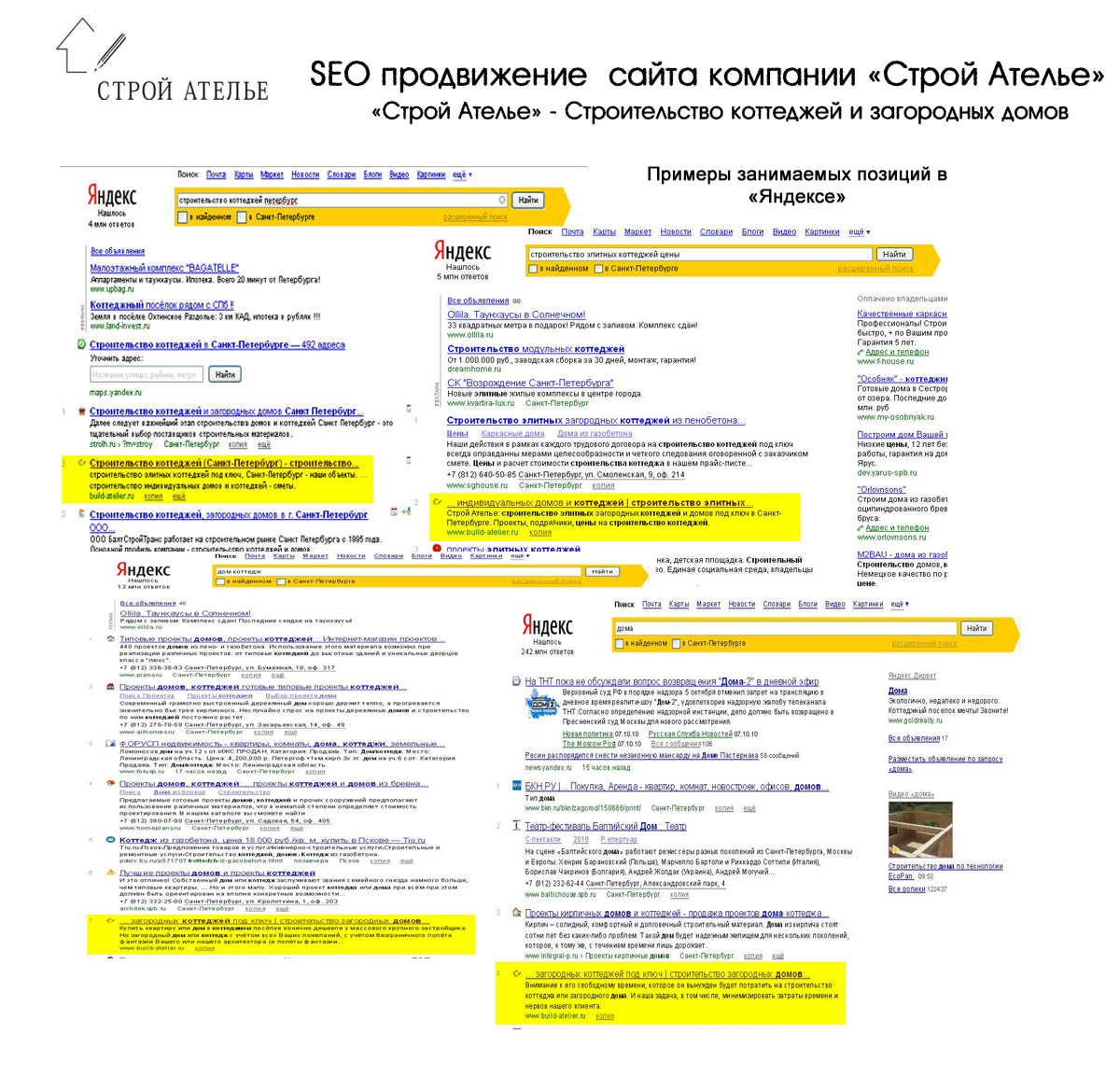 SEO  &quot;Строй Ателье&quot;