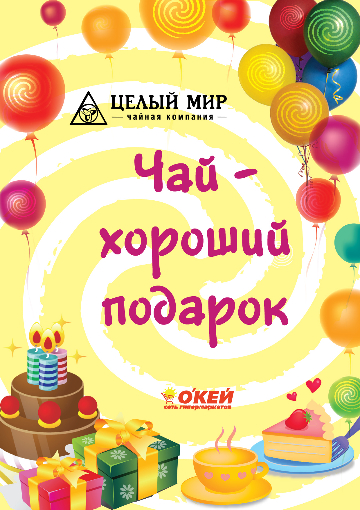 стикер