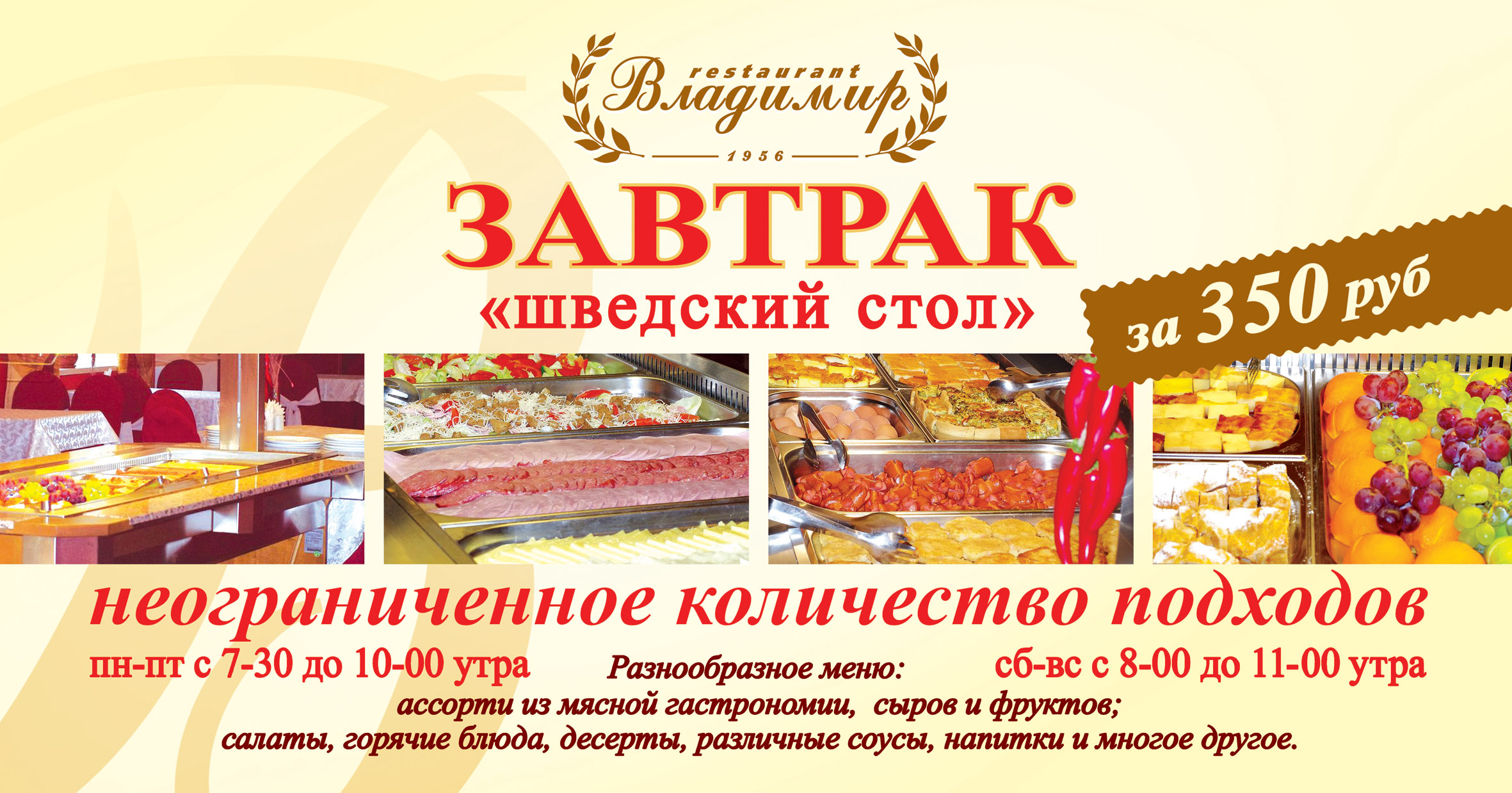 Световой короб 2х1