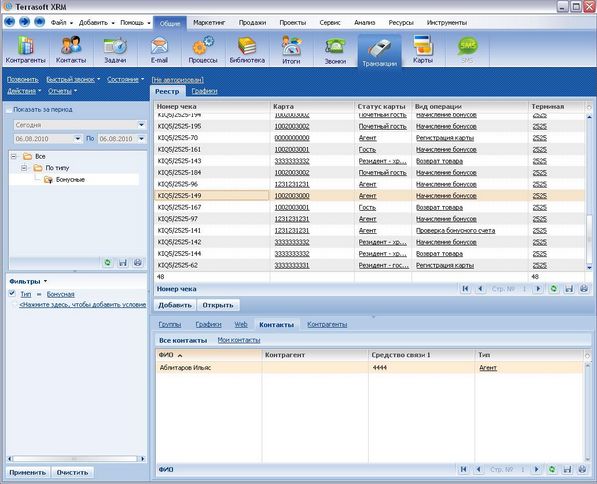 Разработка под CRM Terrasoft