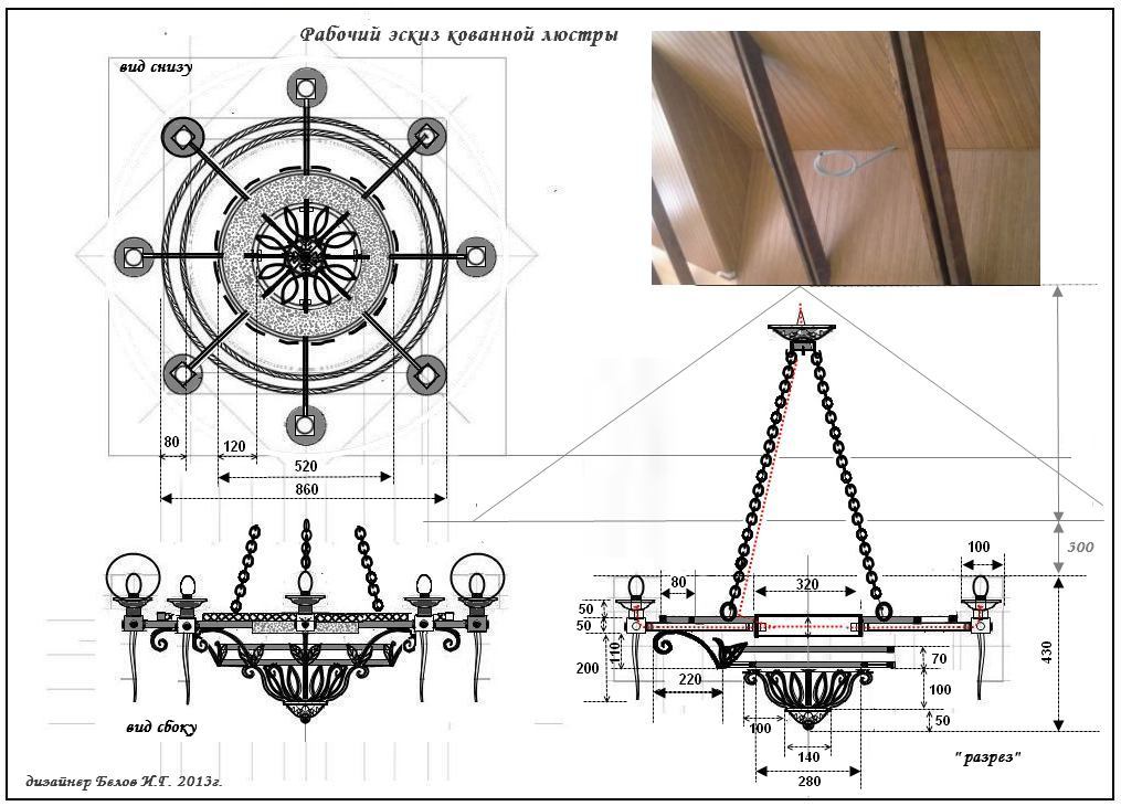 Эскиз люстры