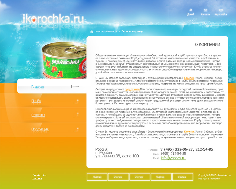 Ikorochka - сайт об икре