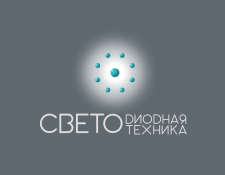 светодиодная светотехника