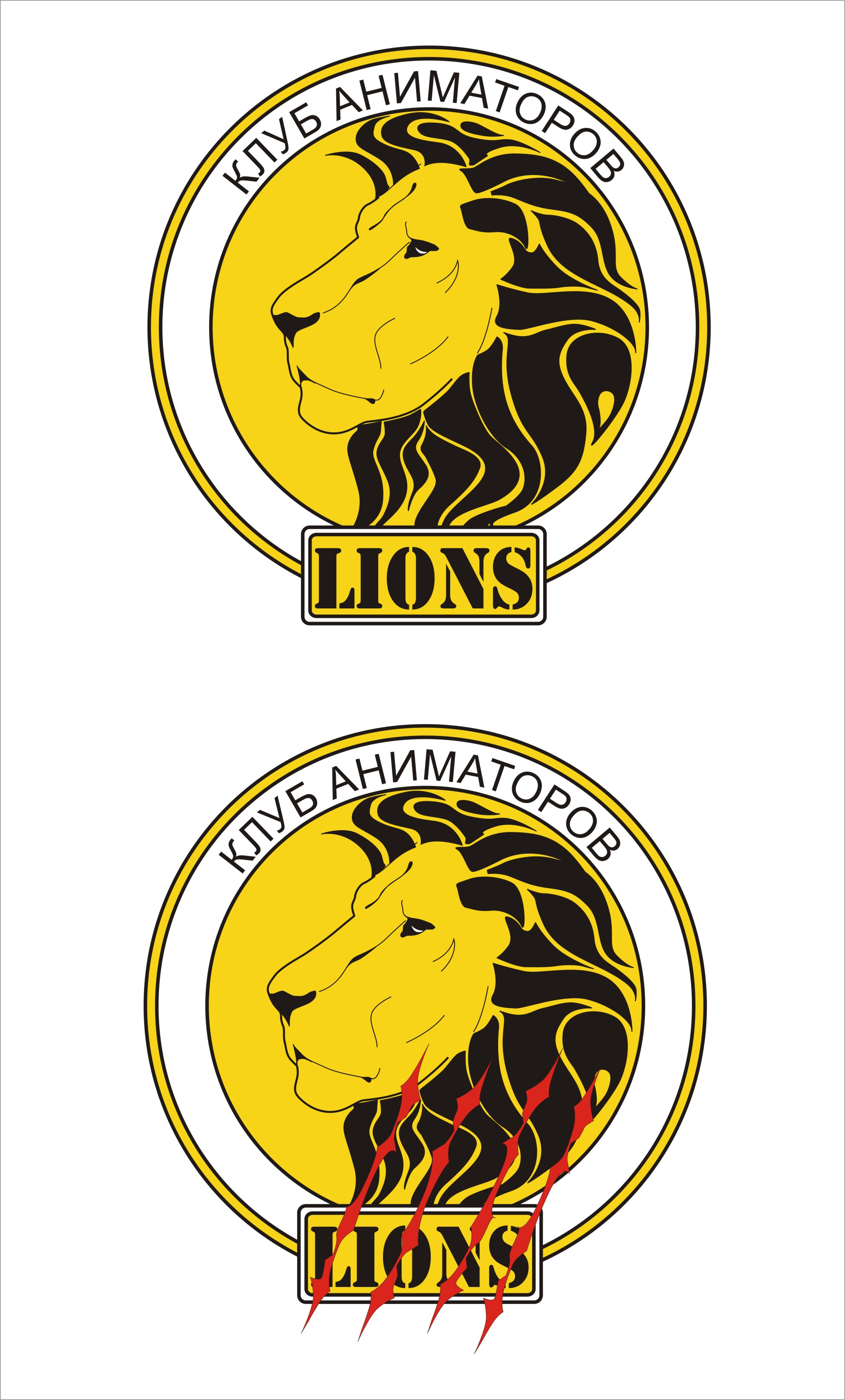 Лого клуба аниматоров &quot;Lions&quot;