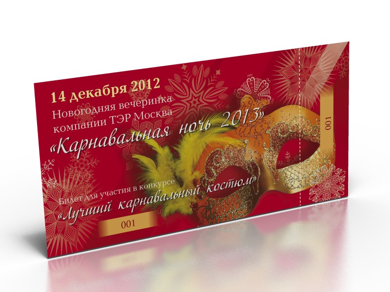 открытка