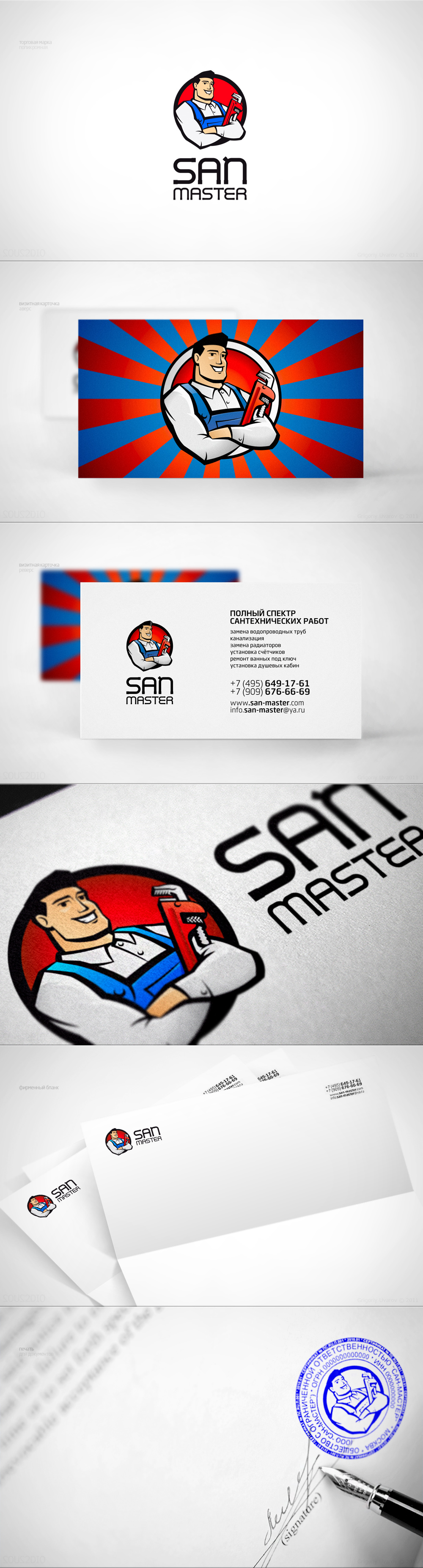 SAN-MASTER