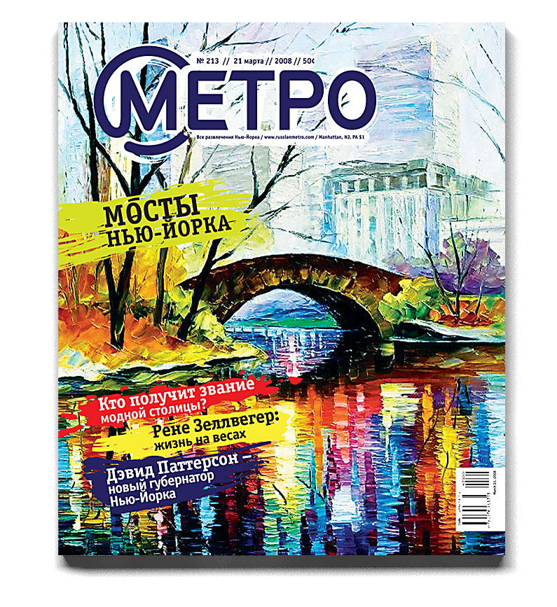 metro213