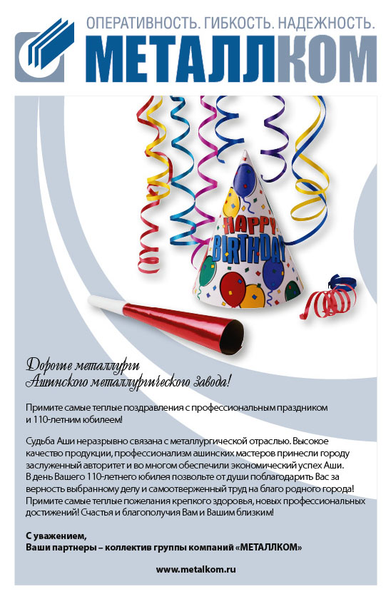 Макет 1/4 А4 (в журнал)