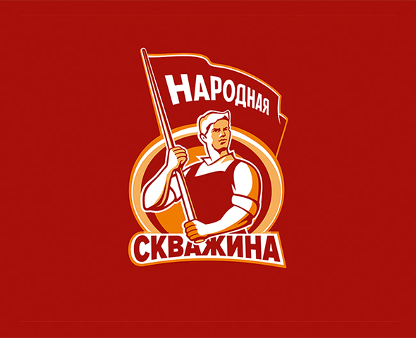 народнаяскважина