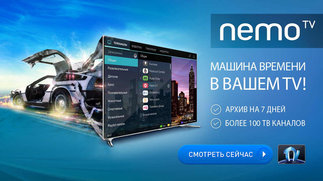 Дизайн веб-баннера для Smart TV