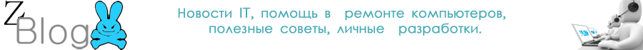 Логотип личного блога zay-blog.ru