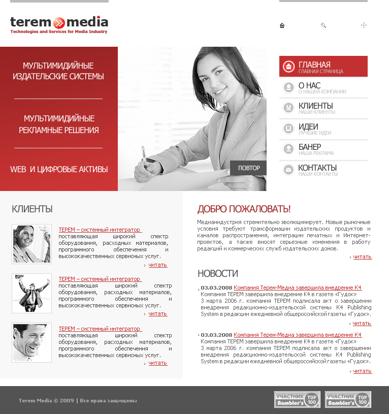 Terem Media - издательские системы