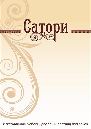 Разработка логотипа и фирменного стиля. Дизайнер Ивашина