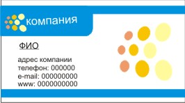 визитка 3