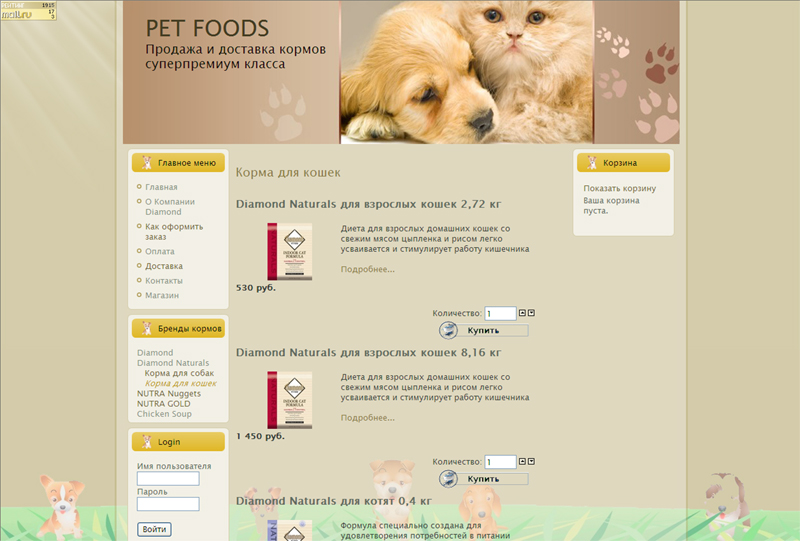 pet foods
