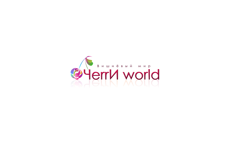 Логотип для креативного молодежного портала ЧеrrИ World_3