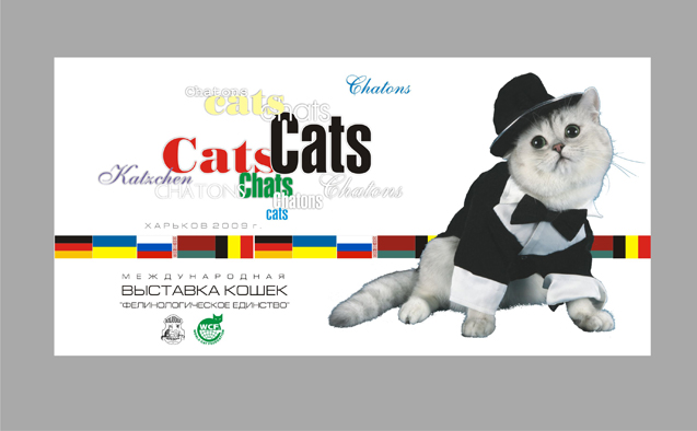 Календарь настольный "Коты"_международная выставка кошек, Харьков