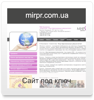 mirpr.com.ua