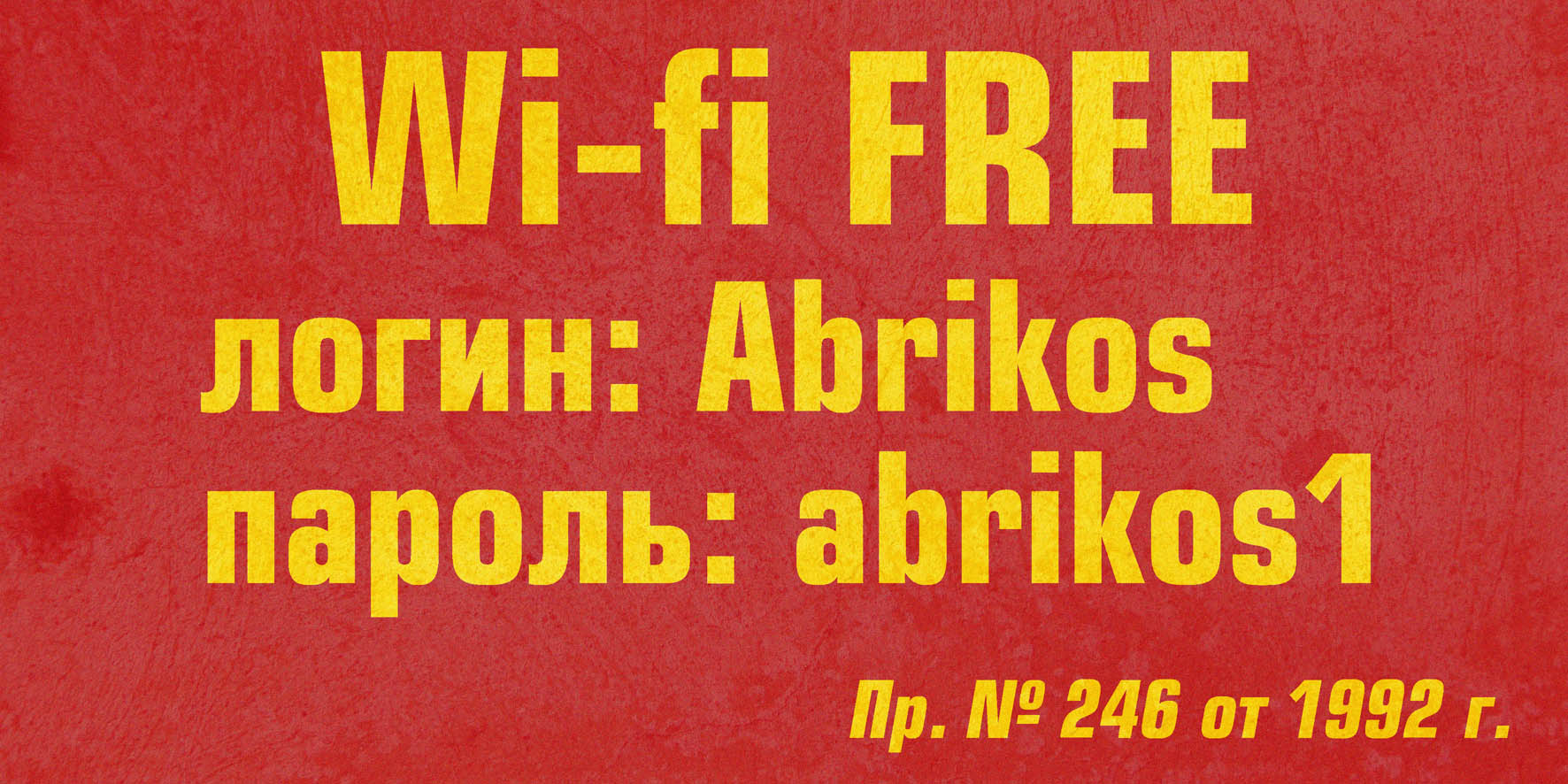 Табличка