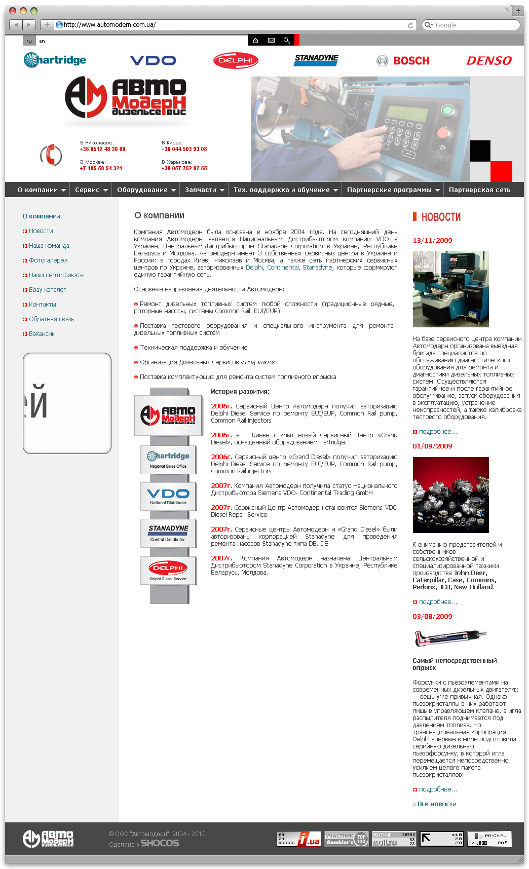 Разработка сайта для компании &quot;Автомодерн&quot;