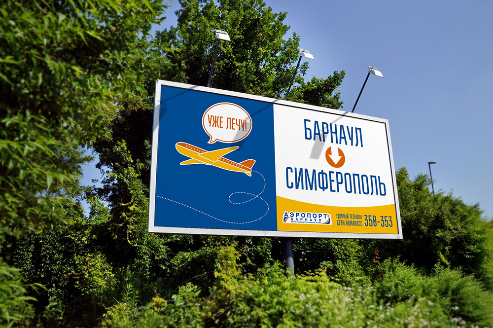 Билборд