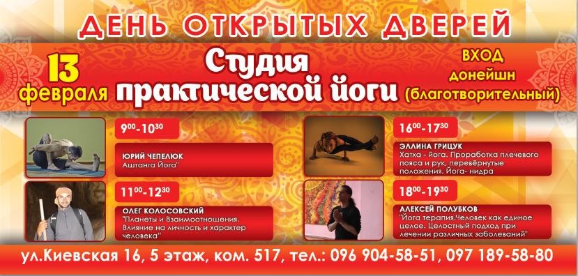 флаер