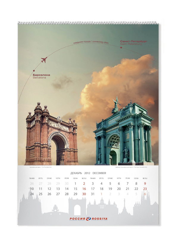 Календарь на 2012 год. Декабрь