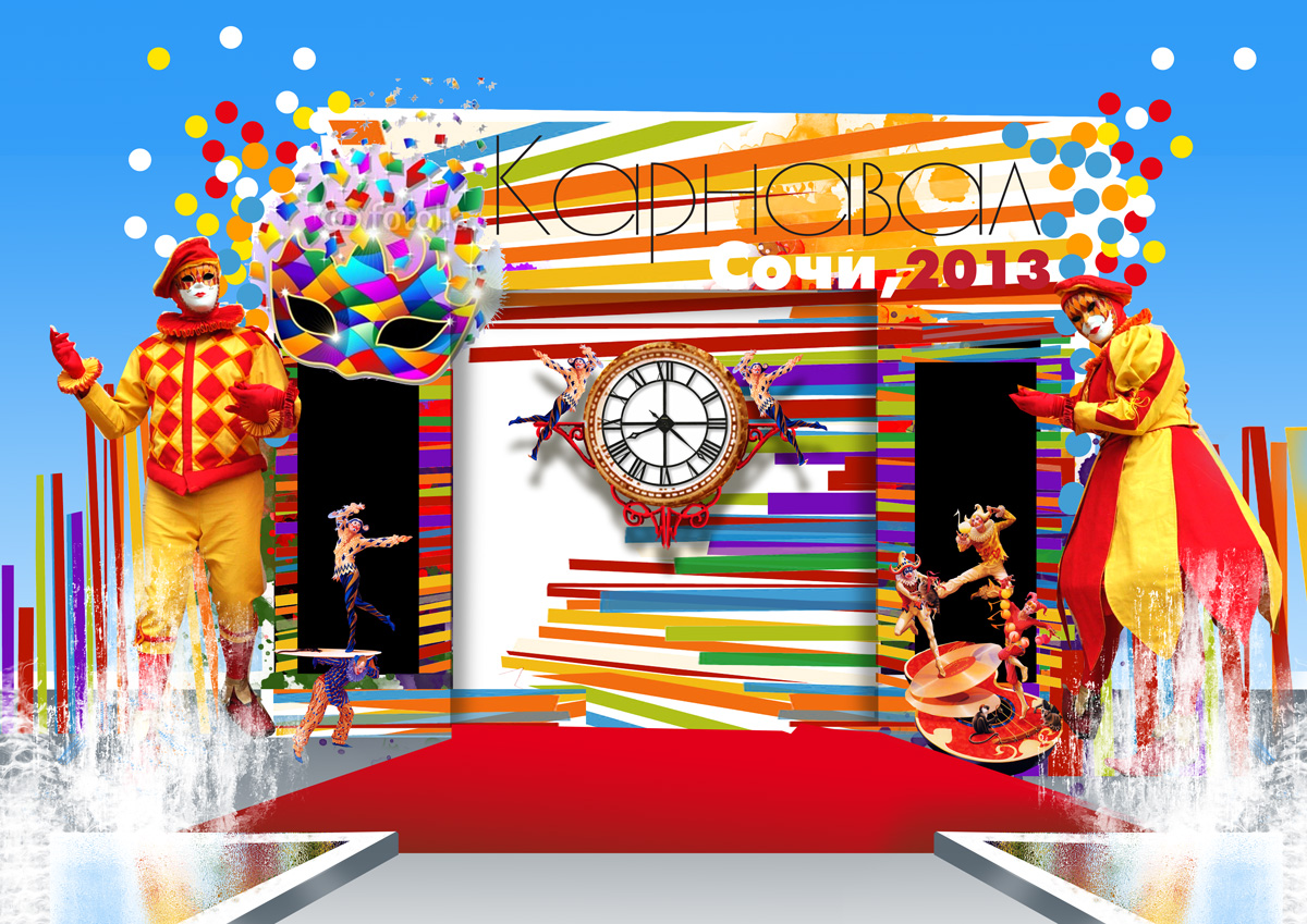 Эскизный проект оформления карнавала в Сочи